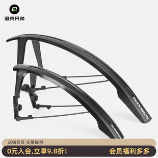 洛克兄弟公路自行车挡泥板平把砾石瓜车山地车700C泥除泥瓦防雨板