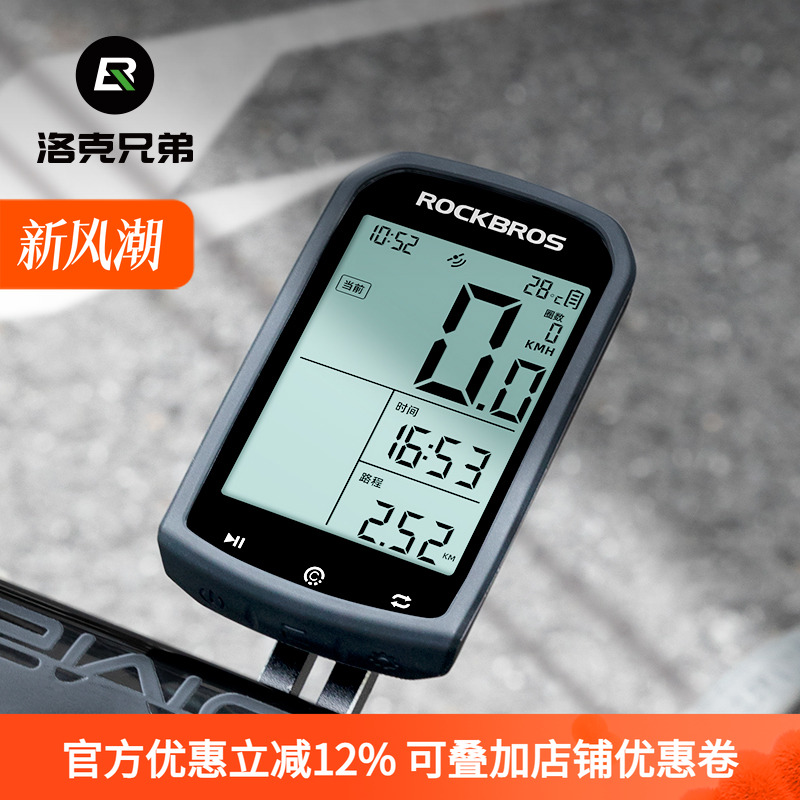 洛克兄弟自行车码表无线GPS山地公路车骑行测速定位里程表踏频器