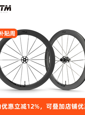 意大利ITM碳纤维轮组碟刹700c公路自行车碳刀圈55mm轮毂真空胎