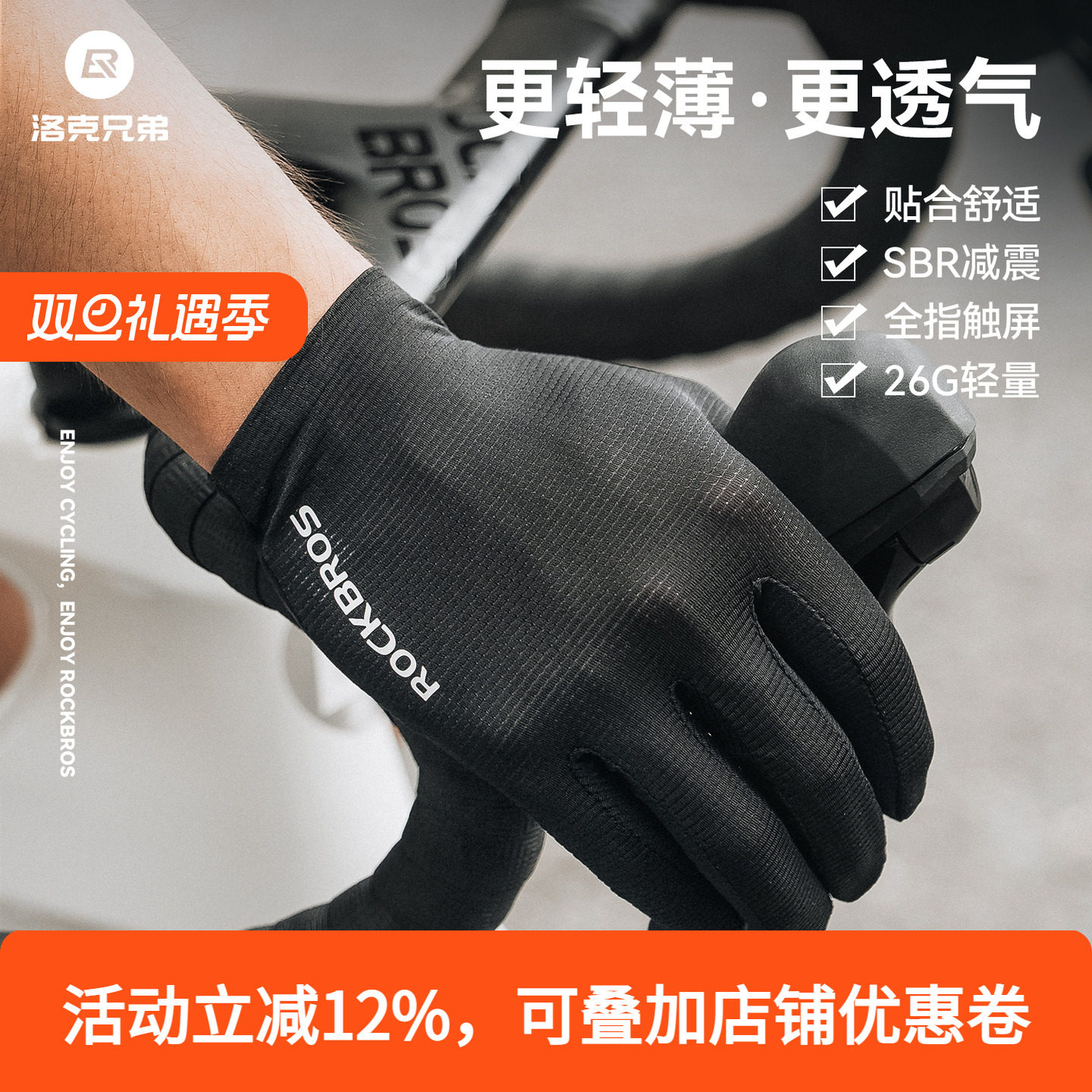 洛克兄弟骑行手套全指防晒透气
