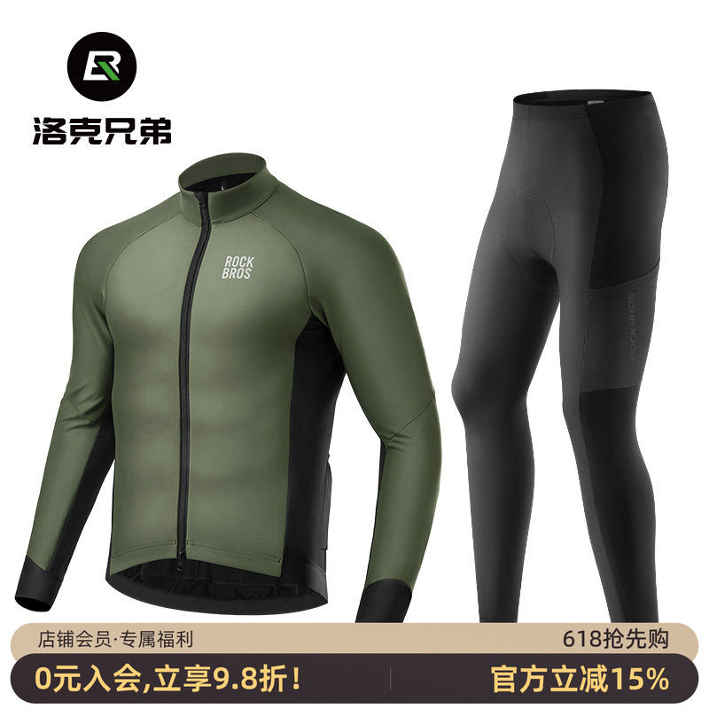 洛克兄弟骑行服上衣套装男款抓绒保暖长袖长裤户外单车运动服冬季
