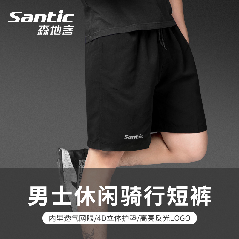 Santic/森地客 休闲骑行服短裤 男自行车服装备五分裤 速干透气