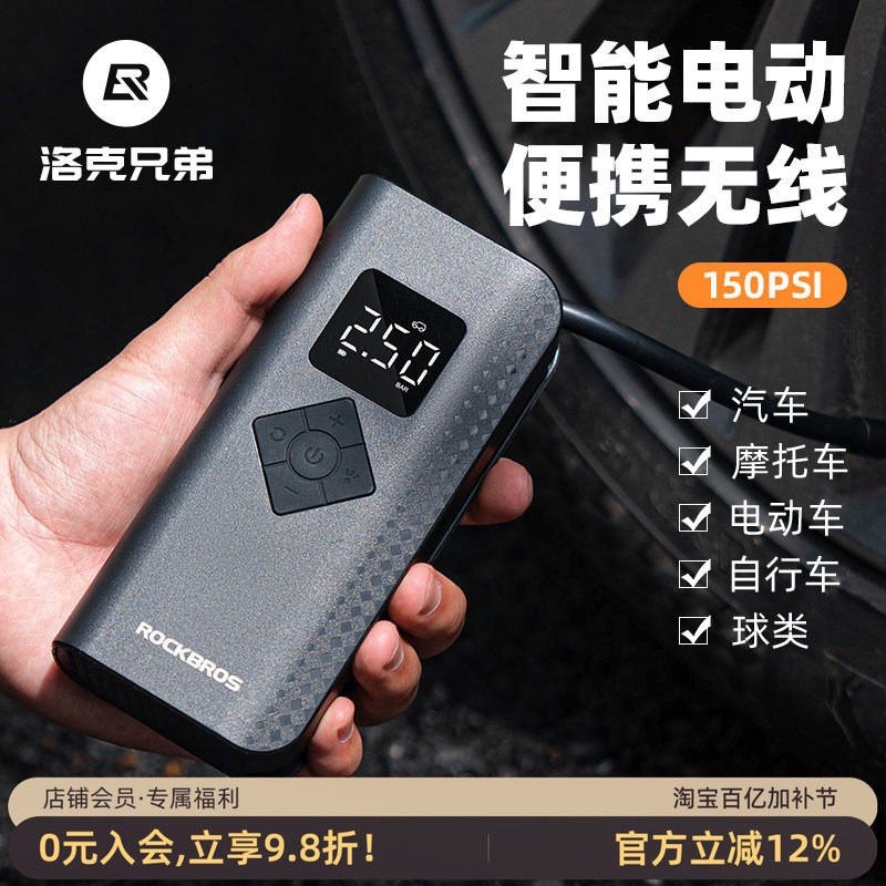 洛克兄弟电动打气筒无线高压便携充气泵自行电动车汽车迷你打气筒