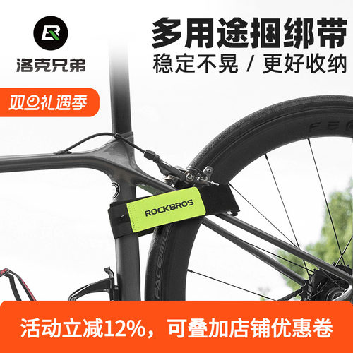 多功能绑带自行车绑绳魔术贴