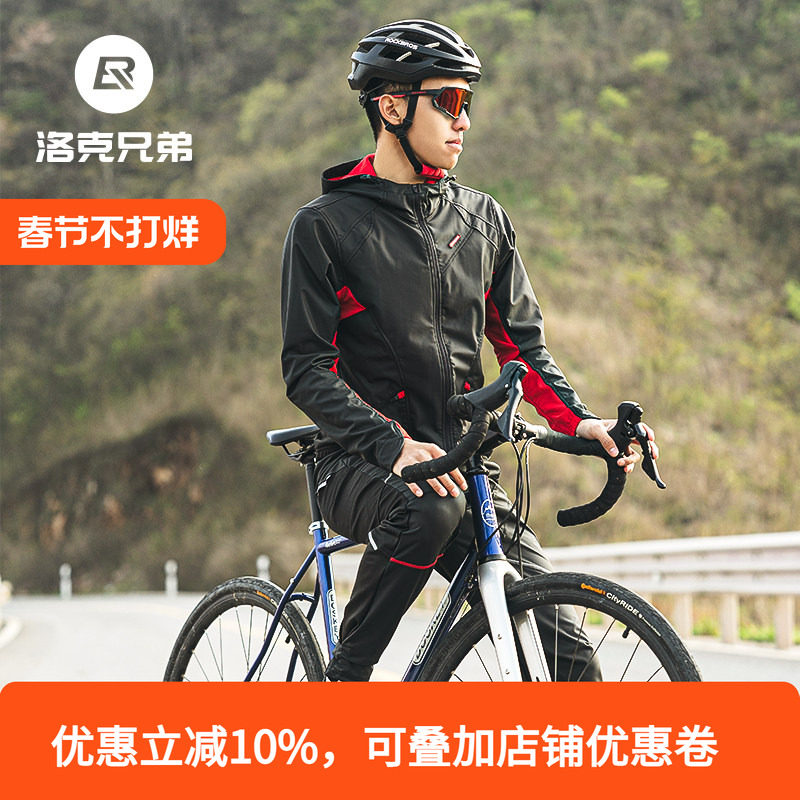 洛克兄弟骑行服套装男女款抓绒保暖长袖长裤秋冬季单车户外运动服