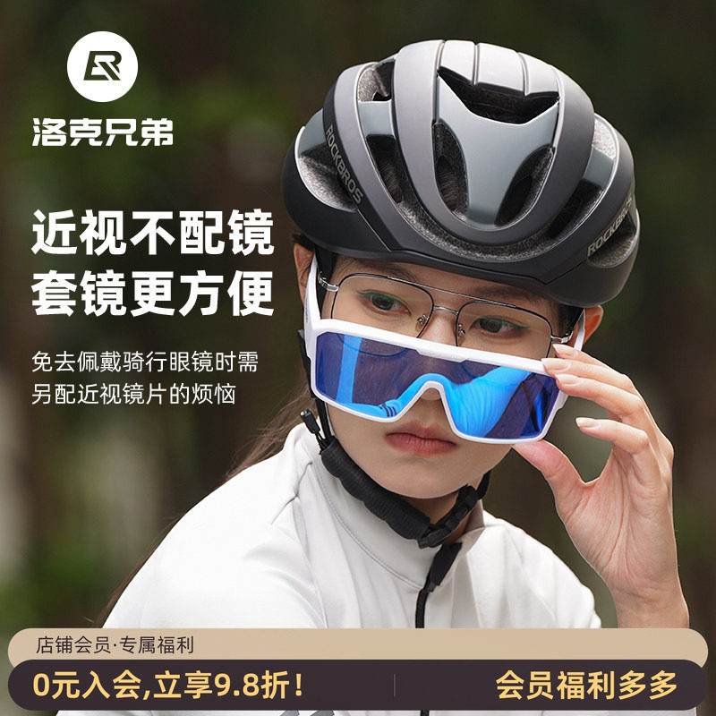 洛克兄弟骑行眼镜近视套镜偏光大框户外自行车护目太阳镜防风男女