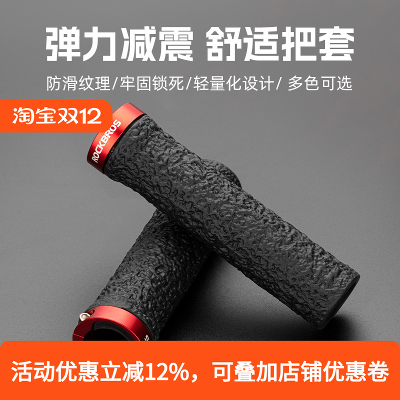 洛克兄弟锁死防滑装备配件车把