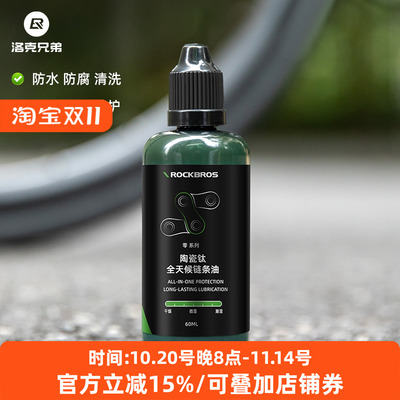 自行车专用链条润滑油油防锈清洗