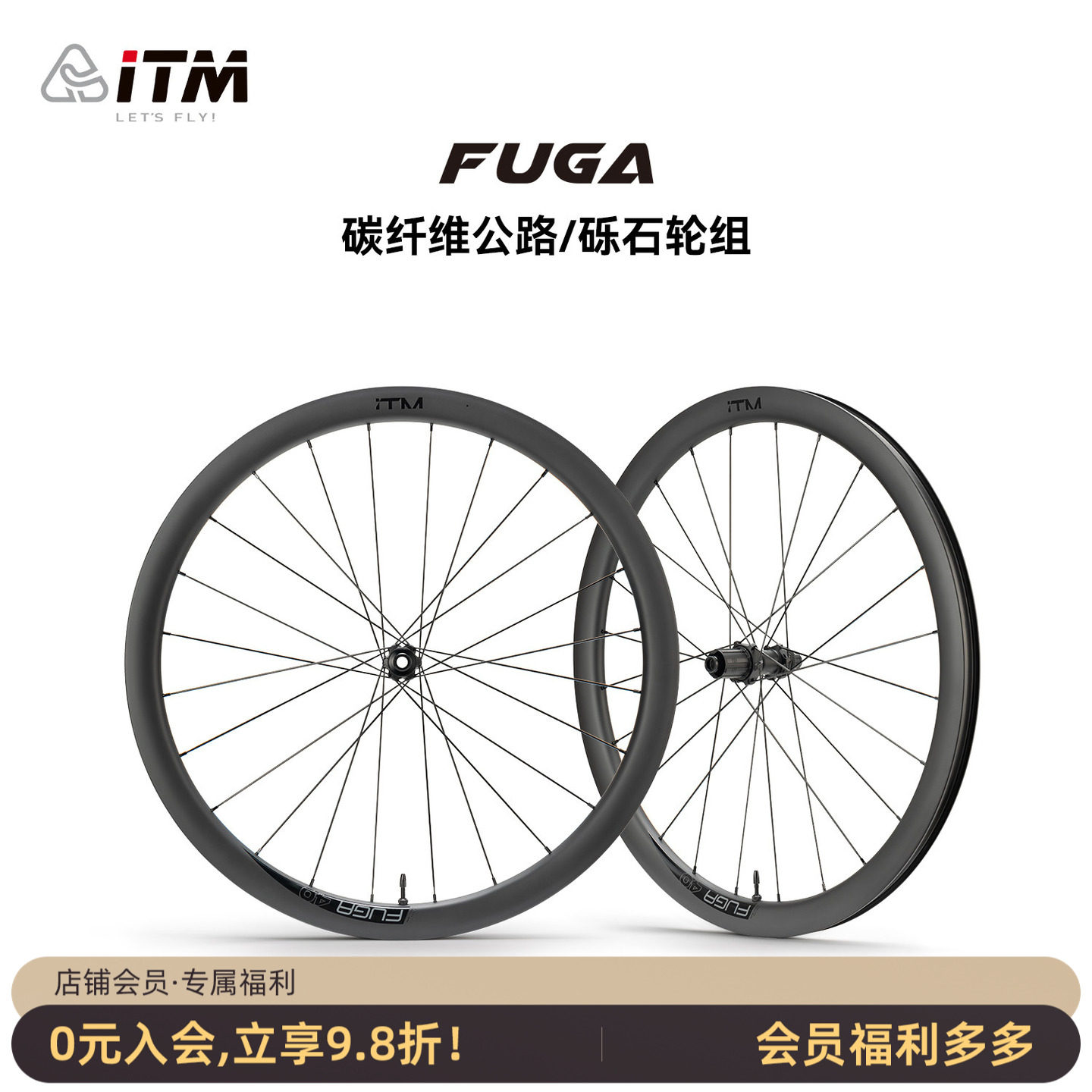 意大利ITM碳纤维公路自行车轮组碟刹700c砾石瓜车真空胎轮毂碳刀