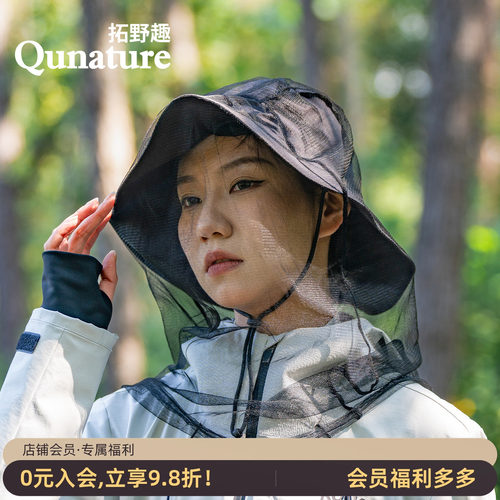 防蚊防虫轻盈舒适户外网纱防蚊罩