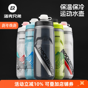 洛克兄弟自行车水壶保冷保温山地公路折叠车水杯运动水瓶骑行装 备