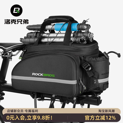 洛克兄弟货架前后鞍座自行车包