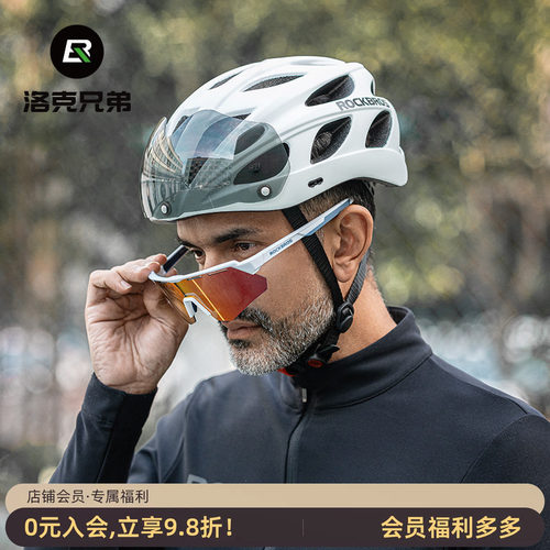 洛克兄弟骑行头盔大码带风镜加宽