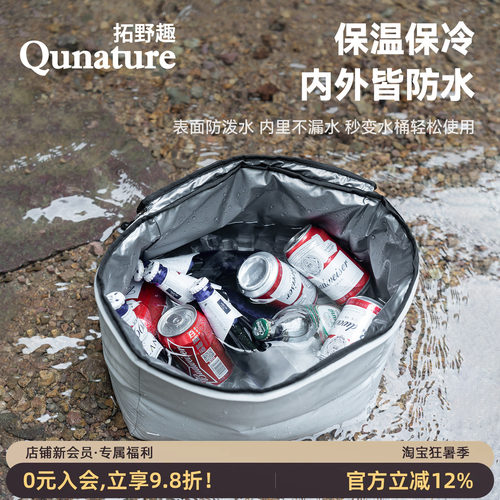 拓野趣户外收纳箱内胆保冷保温箱