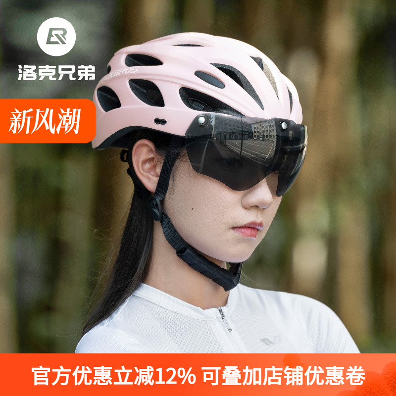 洛克兄弟骑行头盔带风镜一体成型