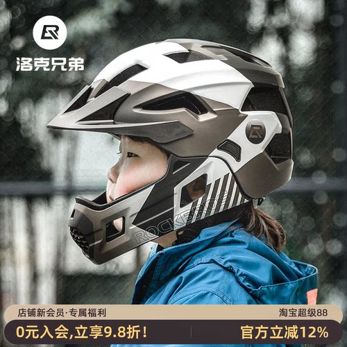 洛克兄弟儿童自行车头盔男孩女孩