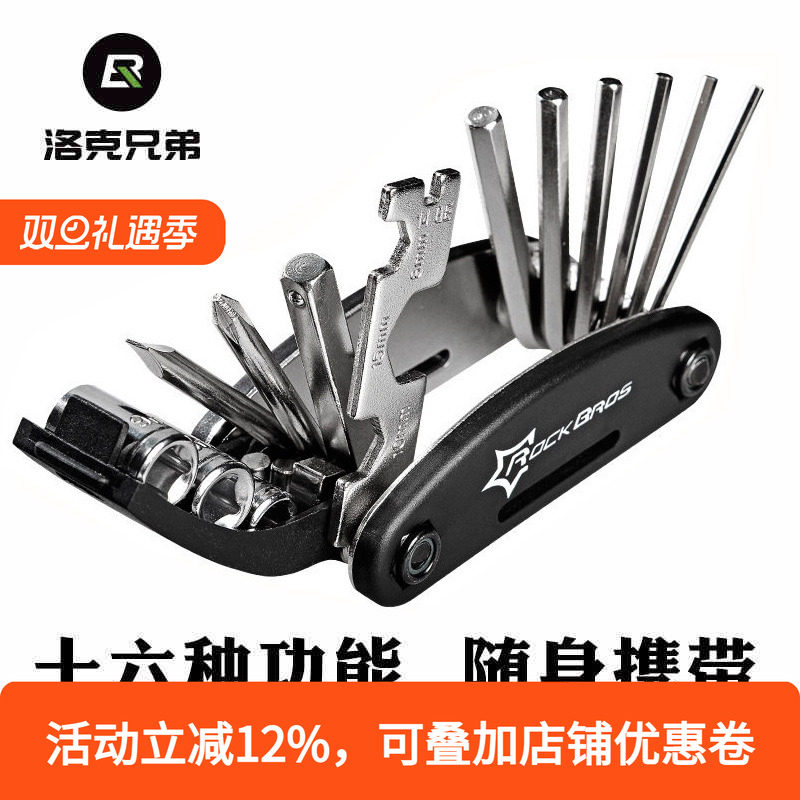 自行车维修工具内六角螺丝刀套气筒扳手多功能补胎工具山地车配件