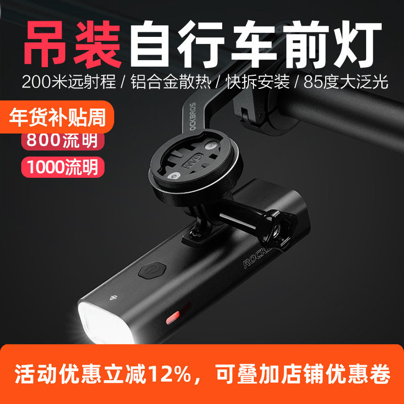 洛克兄弟自行车灯吊装前灯夜骑支架强光手电筒山地公路车骑行装备