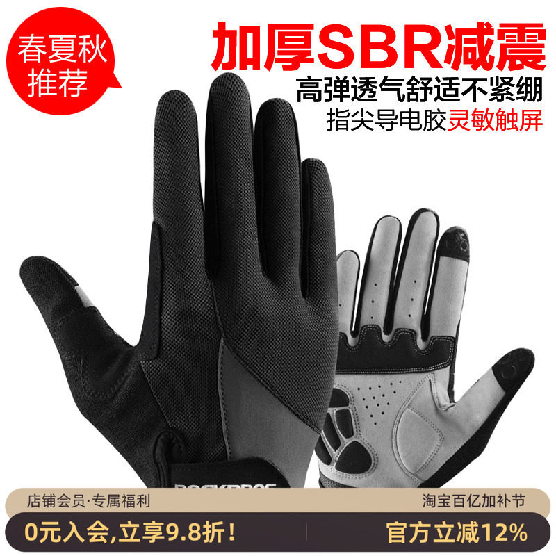 洛克兄弟骑行手套全指单车摩托车自行车手套长指男女春秋冬季触屏