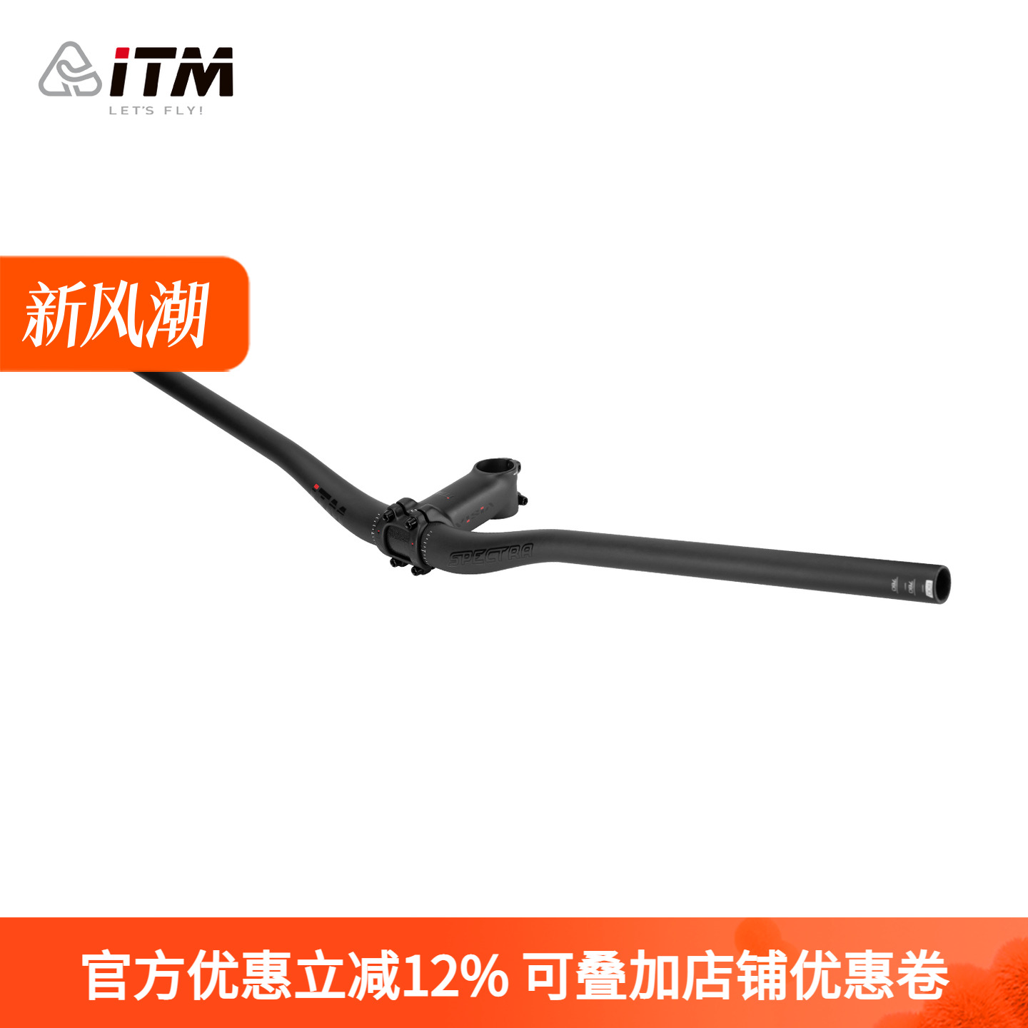 意大利ITM碳纤维直把燕把山地车平把公路自行车31.8mm把横轻量化