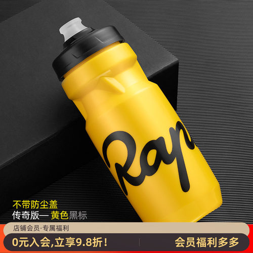 Rapha户外便携挤压式自行车水壶
