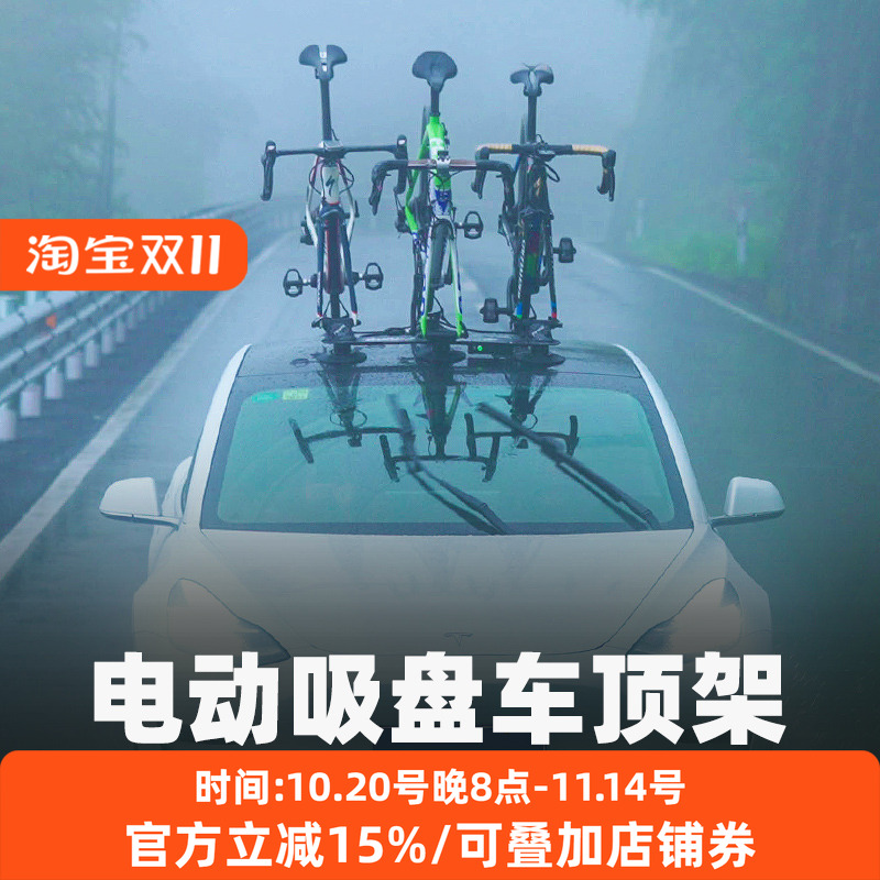 洛克兄弟电动吸盘式山地自行车架