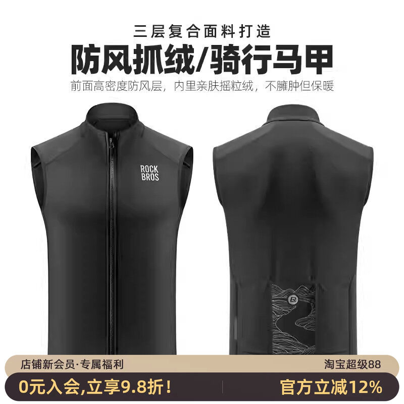 洛克兄弟骑行马甲防风保暖上衣