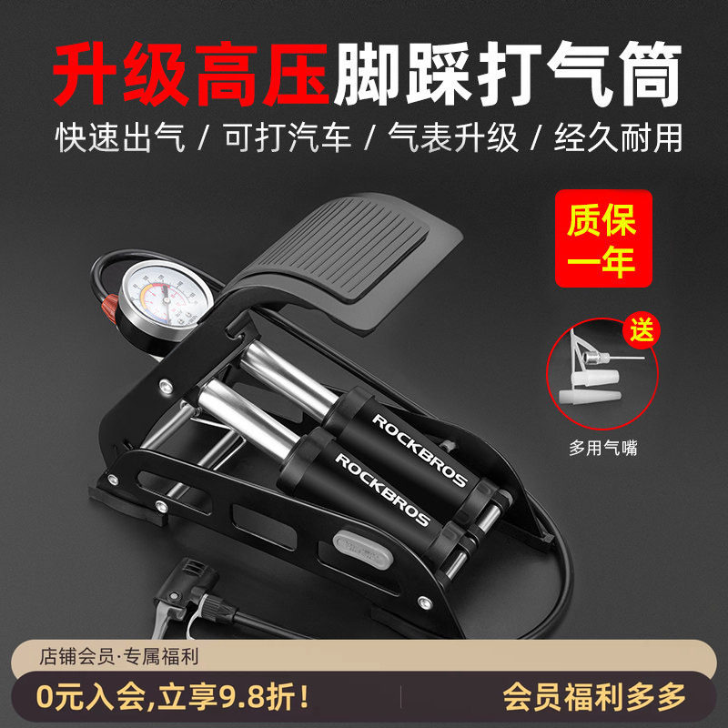 洛克兄弟脚踏打气筒高压便携式自行车电动车摩托车汽车脚踩充气泵