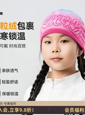 洛克兄弟儿童抓绒保暖小帽头套