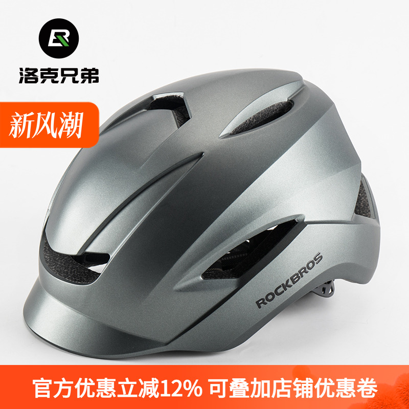洛克兄弟骑行头盔自行车头盔城市滑板休闲款男女机车通勤安全帽