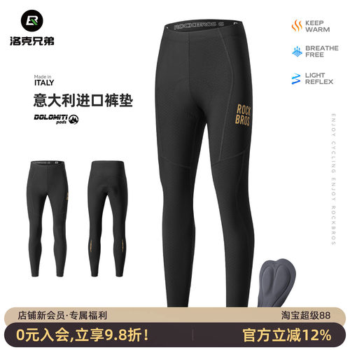 洛克兄弟保暖防风骑行裤公路山地自行车抓绒长裤男透气护垫秋冬季 - 封面