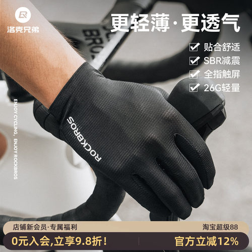 洛克兄弟骑行手套全指防晒透气