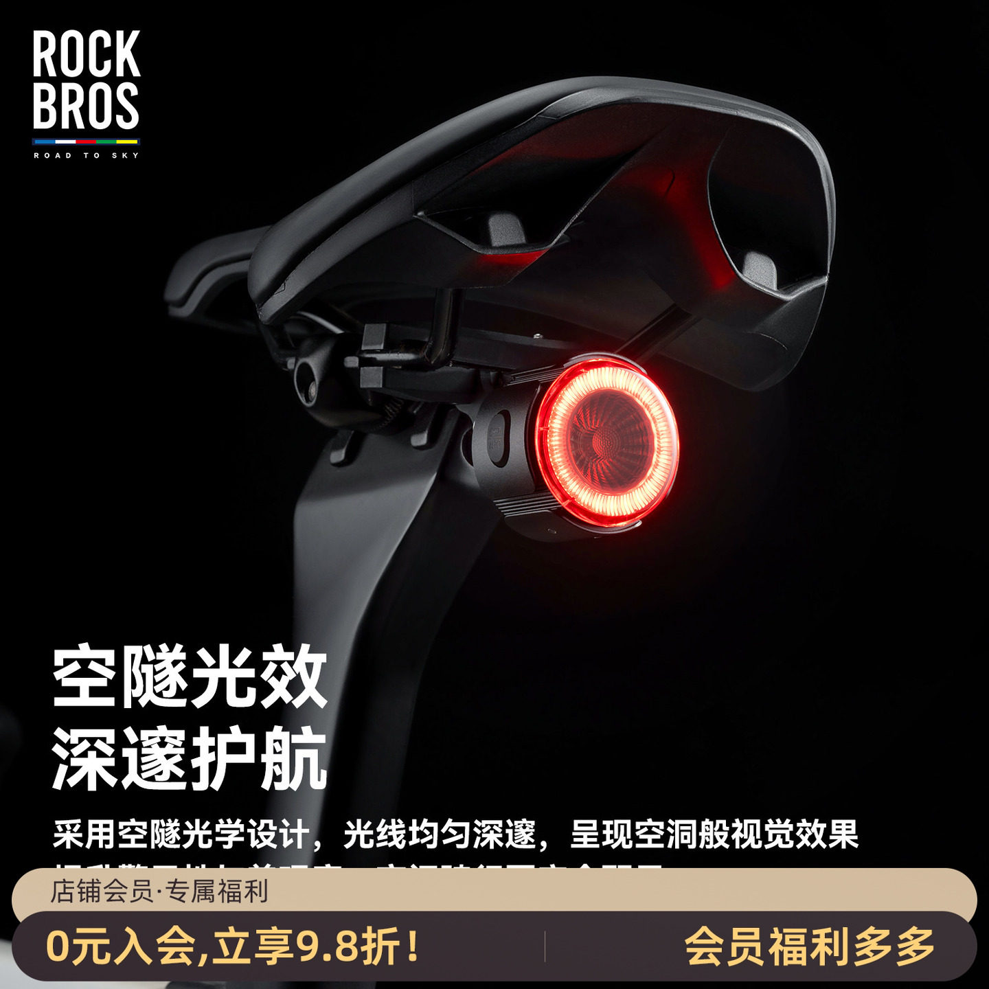 超长续航公路车空隧夜骑可充电