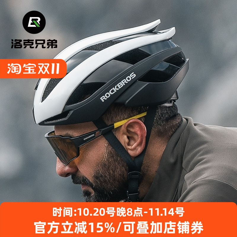 洛克兄弟自行车头盔一体成型骑行头盔山地车公路车安全帽男女装备