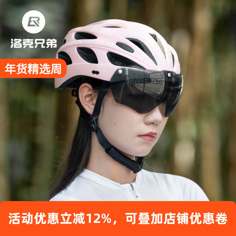 洛克兄弟自行车头盔带风镜骑行头盔一体成型公路山地车安全帽男女