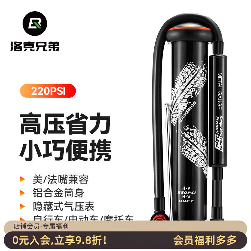 洛克兄弟打气筒便携迷你高压充气图片