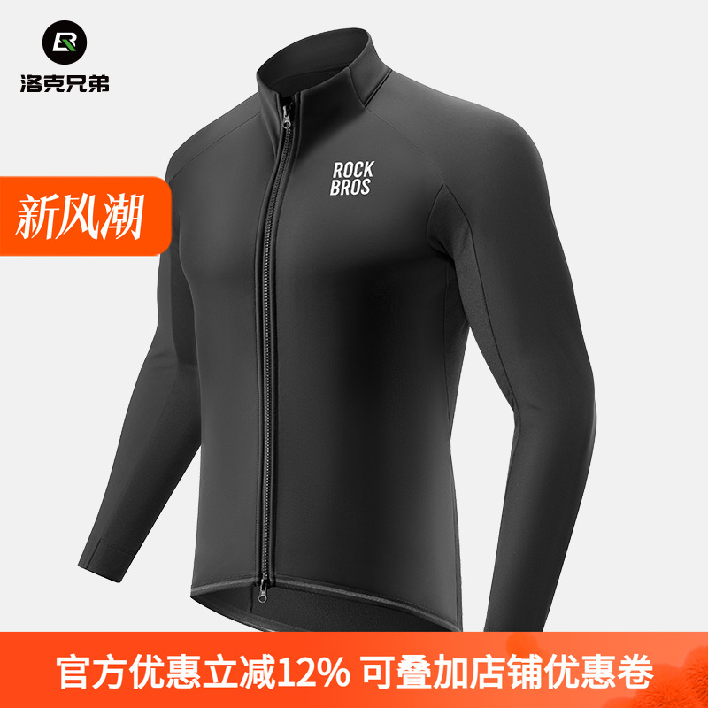 洛克兄弟防风骑行服长袖上衣冬季男女款抓绒保暖公路山地车运动服