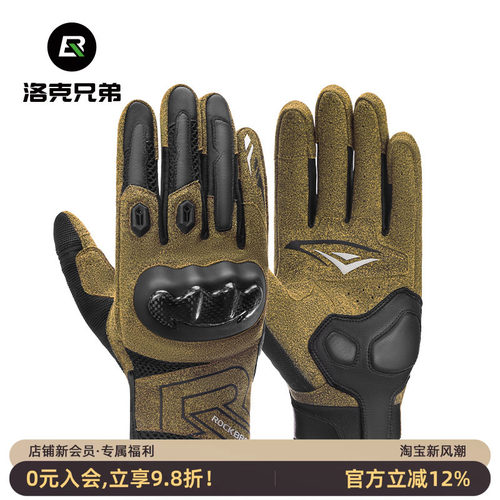 洛克兄弟摩托车手套防摔复古四季