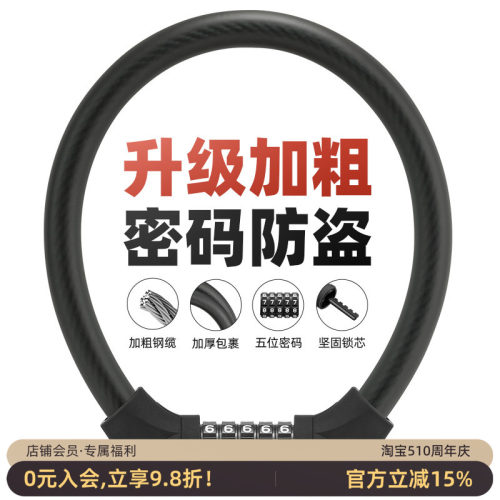 洛克兄弟防盗便携环形自行车锁
