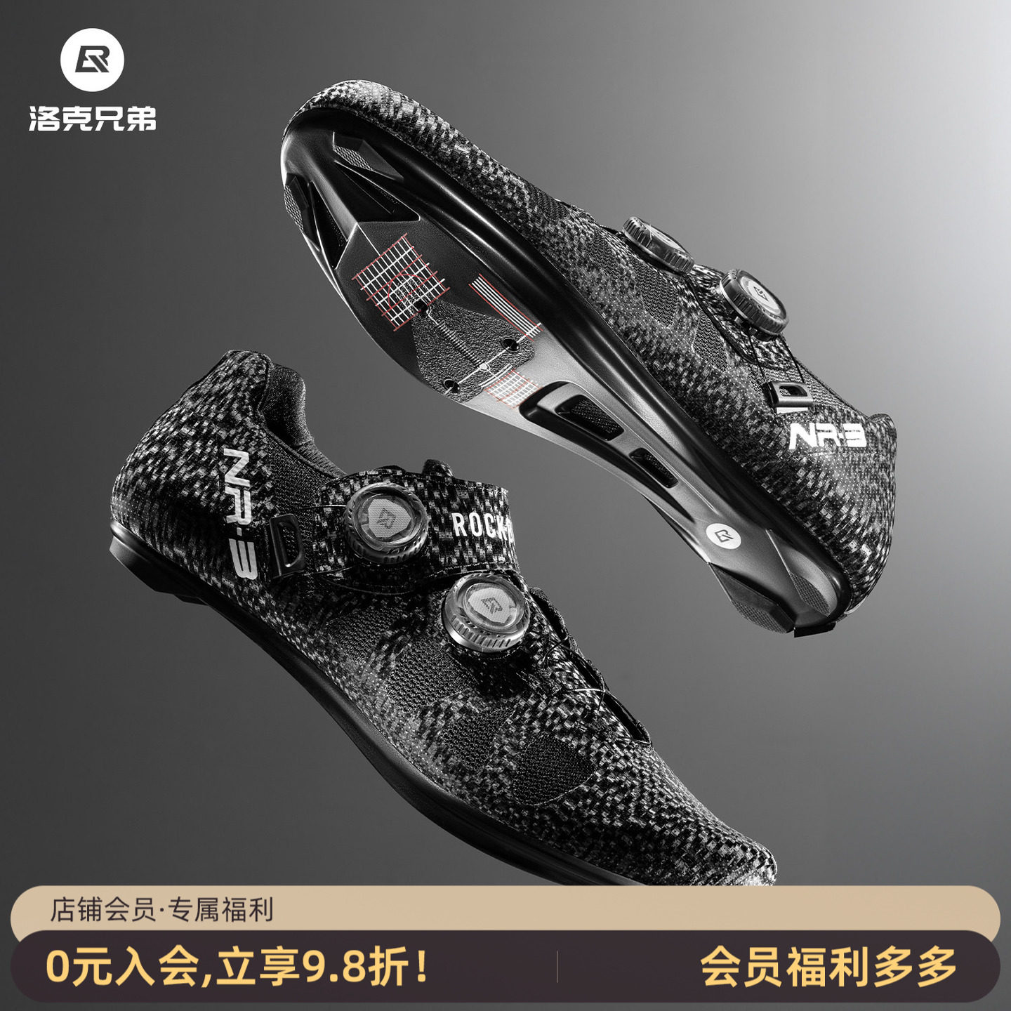 洛克兄弟公路自行车锁鞋碳纤维鞋底竞赛加硬底透气旋钮骑行鞋男女