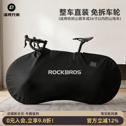 洛克兄弟装车包户外高铁收纳包