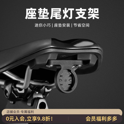 自行车底座配件通用尾灯支架