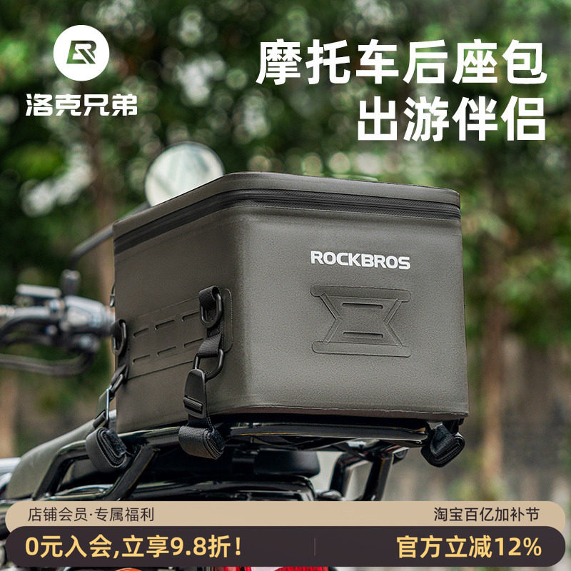 洛克兄弟摩托车防水包幼兽驮包拉力车后尾包挂包摩旅骑行骑士装备