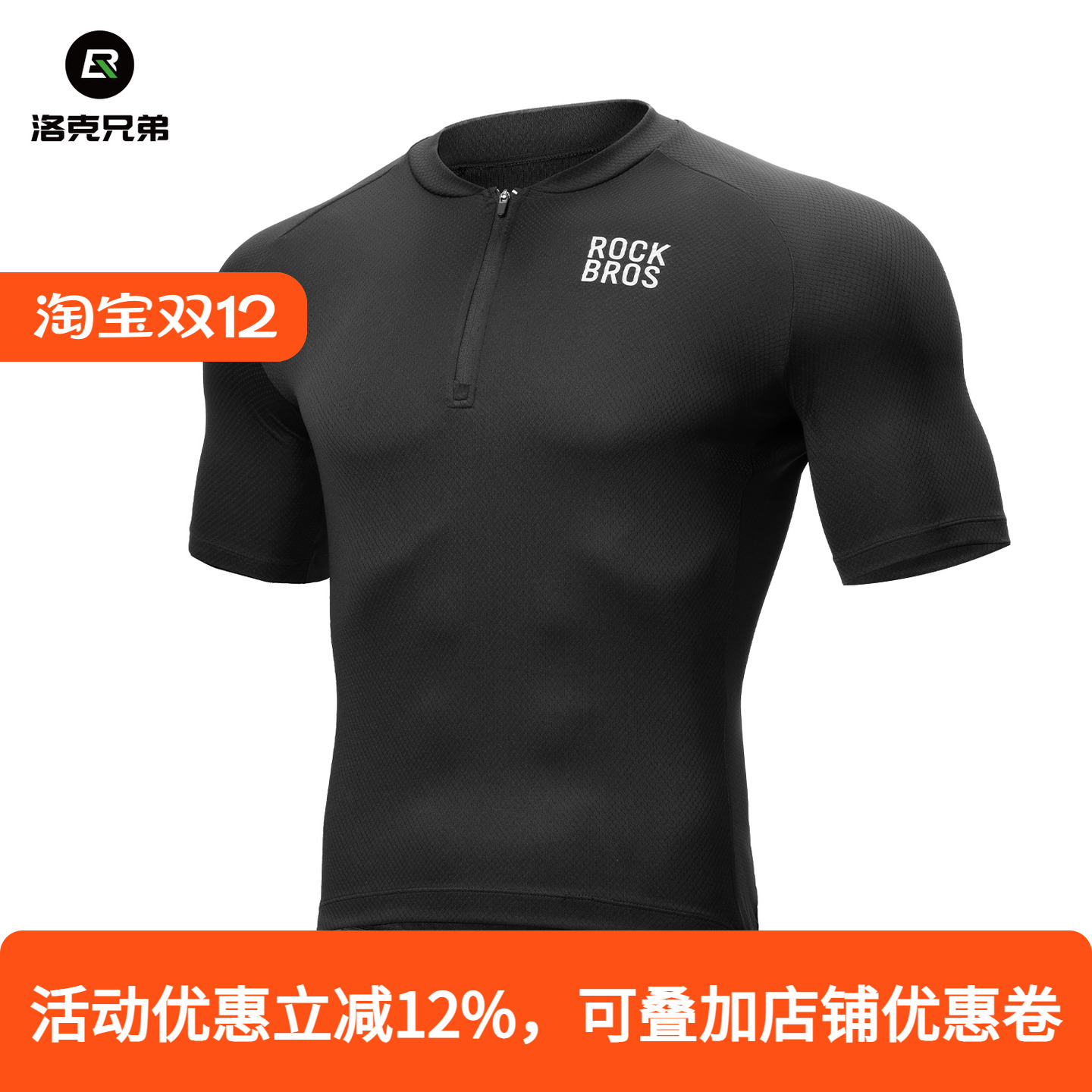 洛克兄弟骑行服套装短袖短裤男款透气公路山地自行车运动上衣夏季