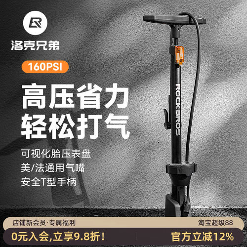 洛克兄弟打气筒通用便携家用