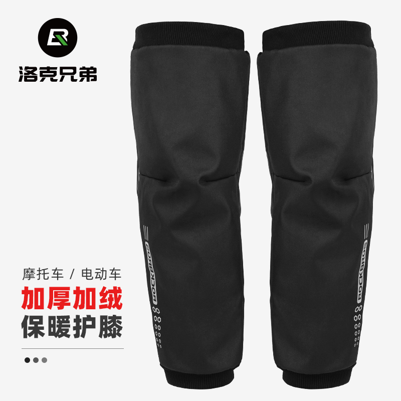 洛克兄弟冬季保暖外卖电动车护膝