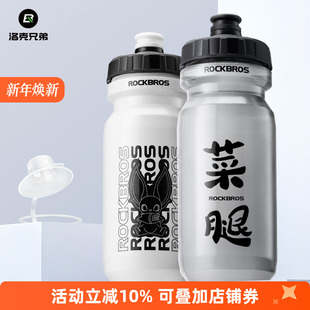 洛克兄弟自行车水壶山地公路车骑行水壶运动水杯单车配件骑行装 备