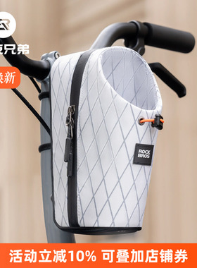 洛克兄弟自行车水壶包折叠车前包公路山地尾包骑行龙头鞍座车把包