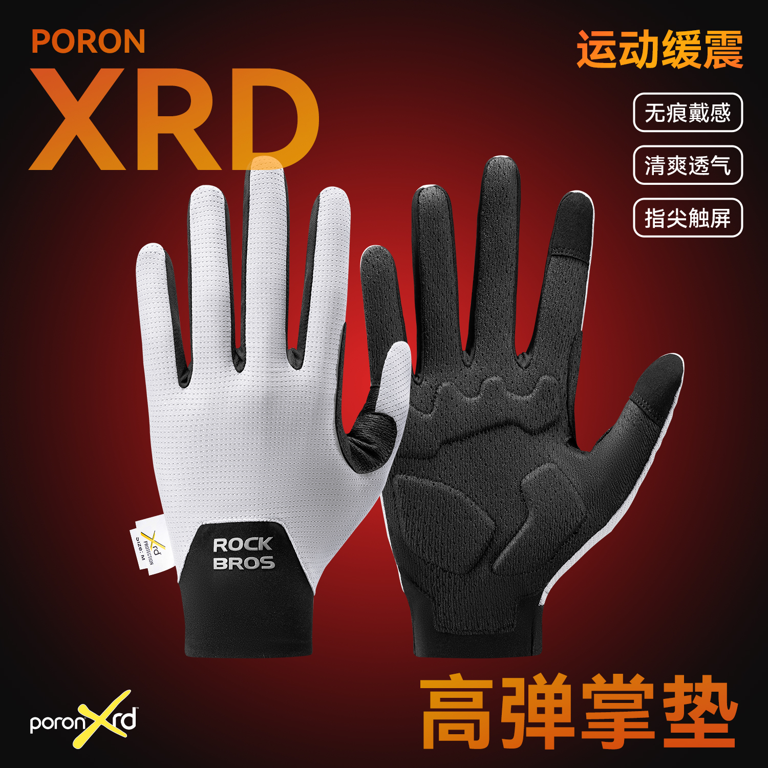 洛克兄弟公路骑行手套全指山地自行车手套长指男女款春夏秋季触屏