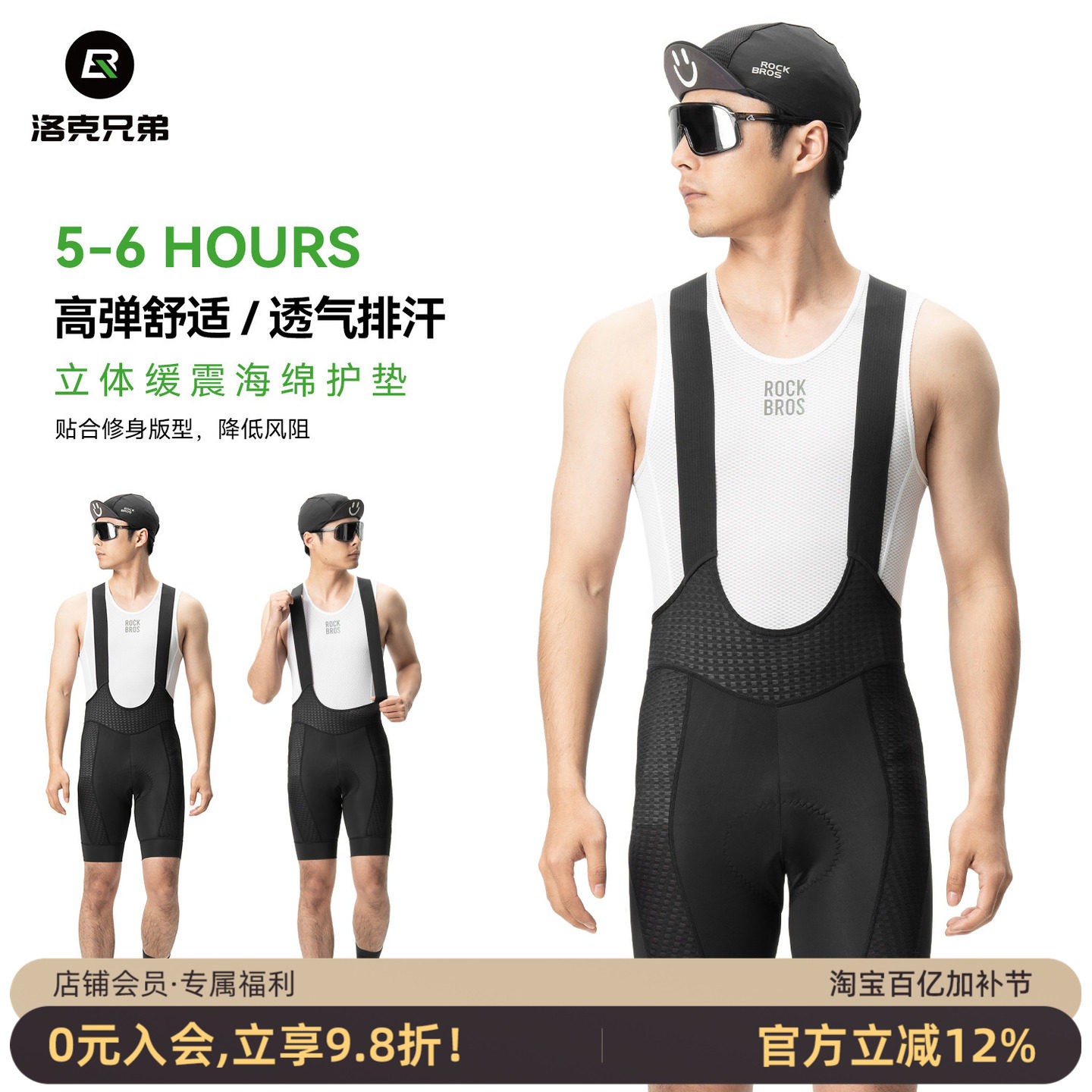 洛克兄弟骑行背带裤短裤男款公路山地车裤子海绵垫自行车装备夏季